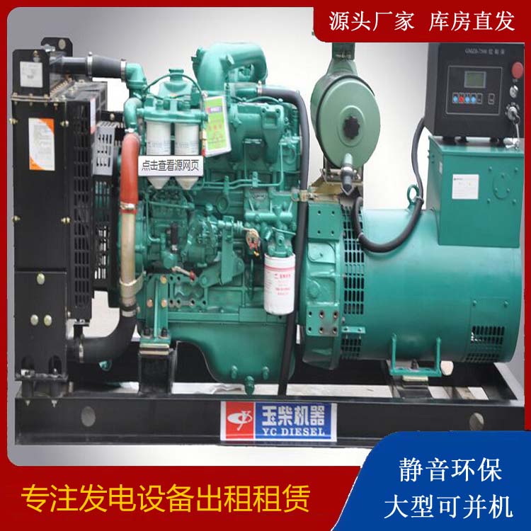 白水出租发电机 柴油发电机组安全使用注意事项